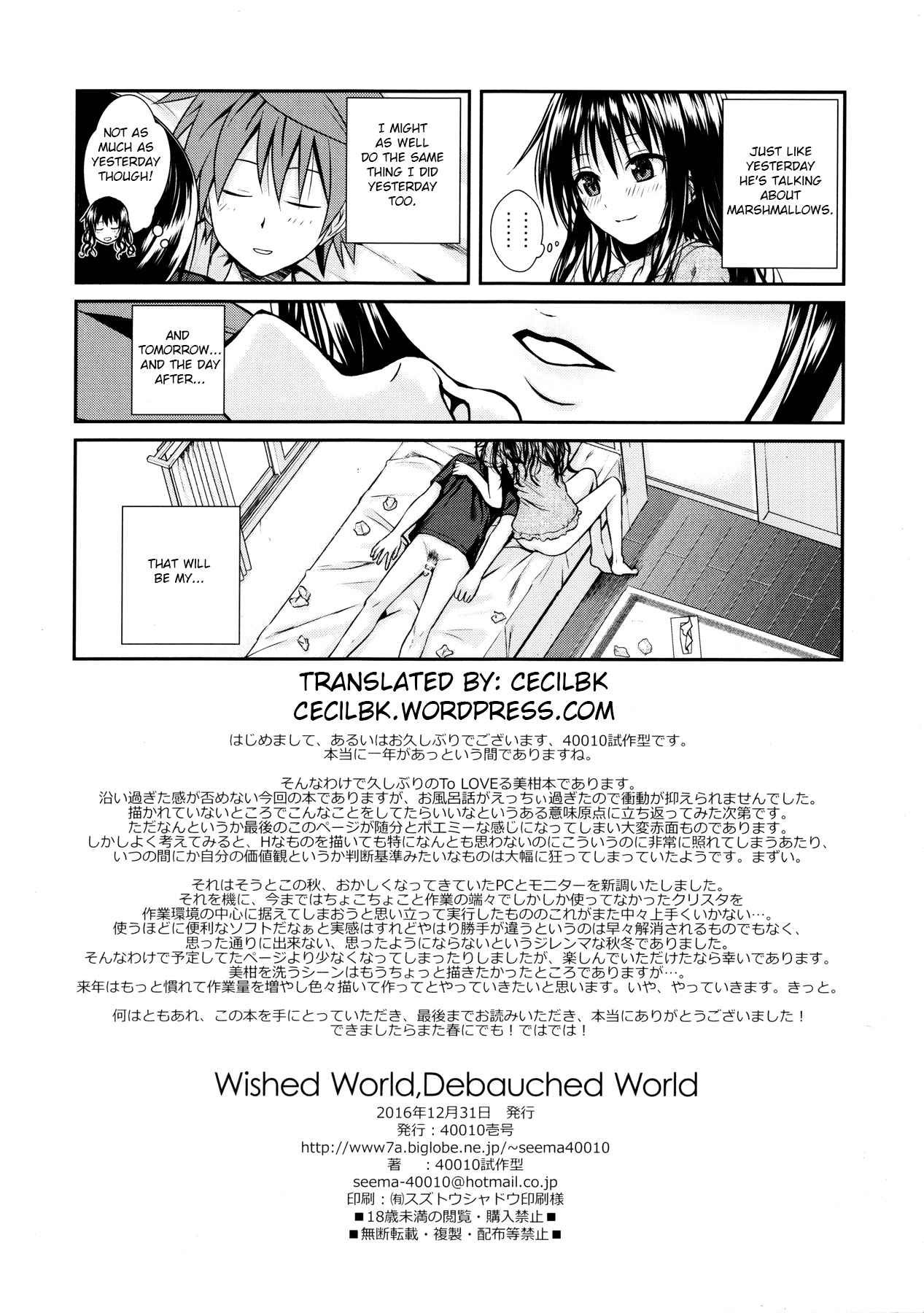 (C91) [40010壱号 (40010試作型)] Wished World,Debauched World (To LOVEる -とらぶる-) [英訳]