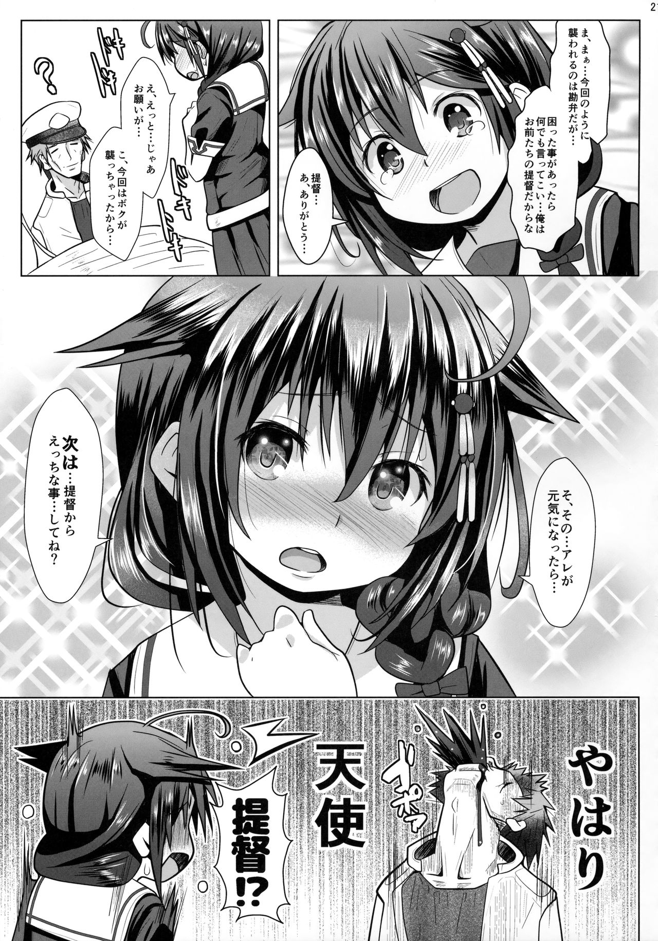 (C91) [我龍屋 (NAZ)] 欲求不満の限界突破! (艦隊これくしょん -艦これ-)