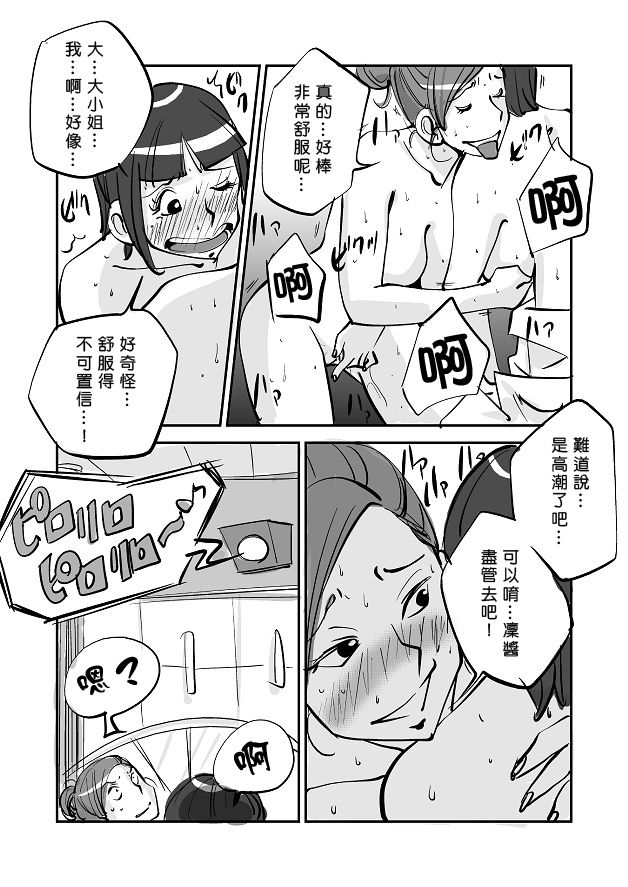 [ぬー] 皮モノ [進行中] [中国翻訳]