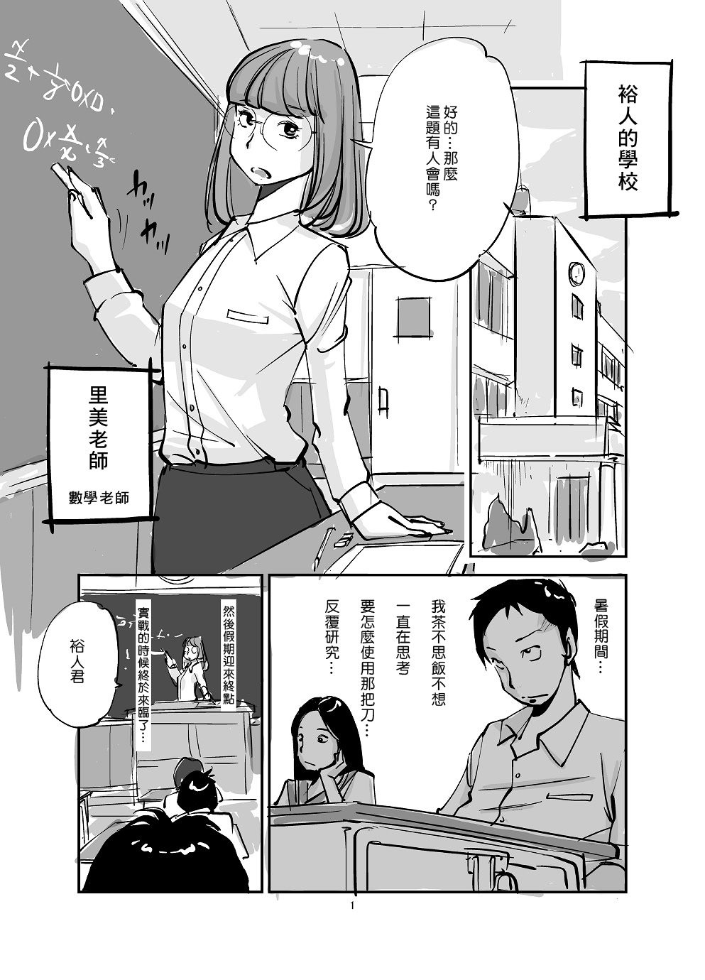 [ぬー] 皮モノ [進行中] [中国翻訳]