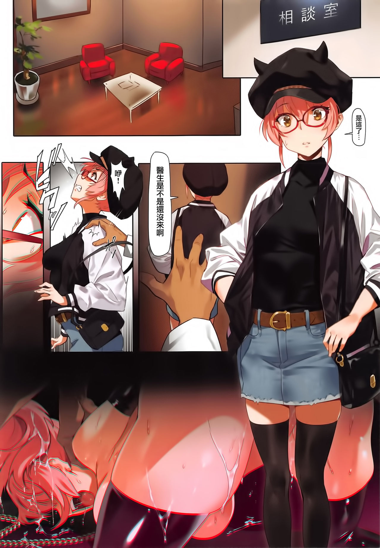 (C91) [OrangeMaru (YD)] だましうちII (アイドルマスター シンデレラガールズ) [中国翻訳]