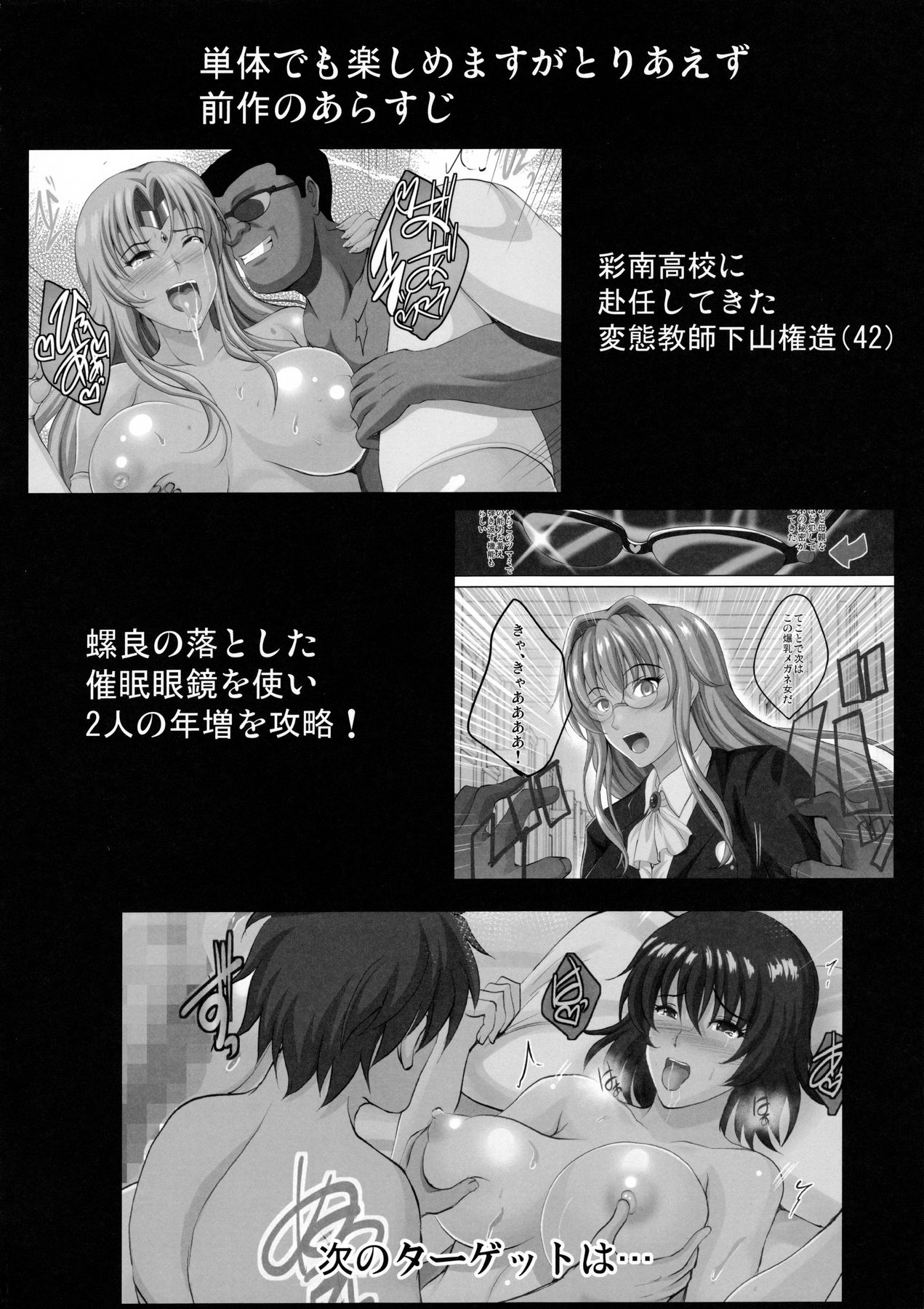 (C91) [焼酎MAC (ほずみけんじ)] ネトラレ×VR~爆乳保健教師を妊娠着床!~ (ToLOVEる ダークネス)