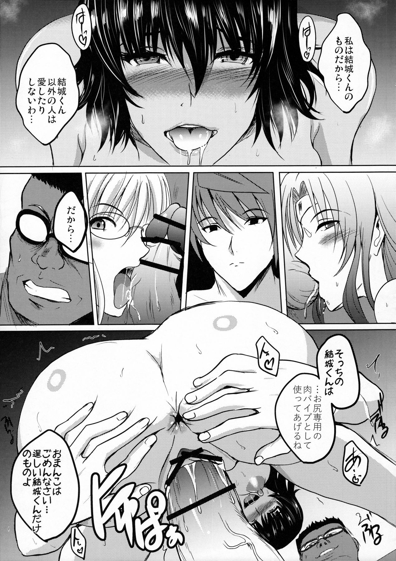 (C91) [焼酎MAC (ほずみけんじ)] ネトラレ×VR~爆乳保健教師を妊娠着床!~ (ToLOVEる ダークネス)