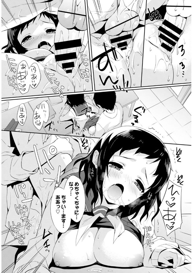 COMIC BAVEL x COMIC エウロパ スペシャル [DL版]