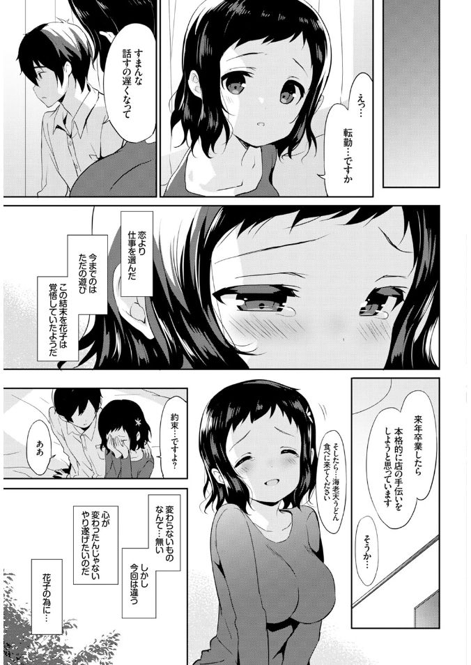 COMIC BAVEL x COMIC エウロパ スペシャル [DL版]