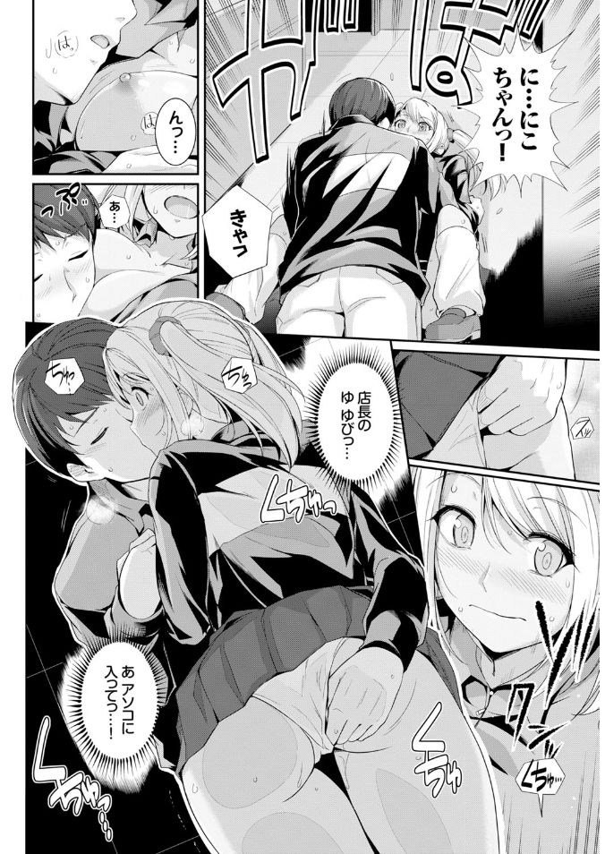 COMIC BAVEL x COMIC エウロパ スペシャル [DL版]