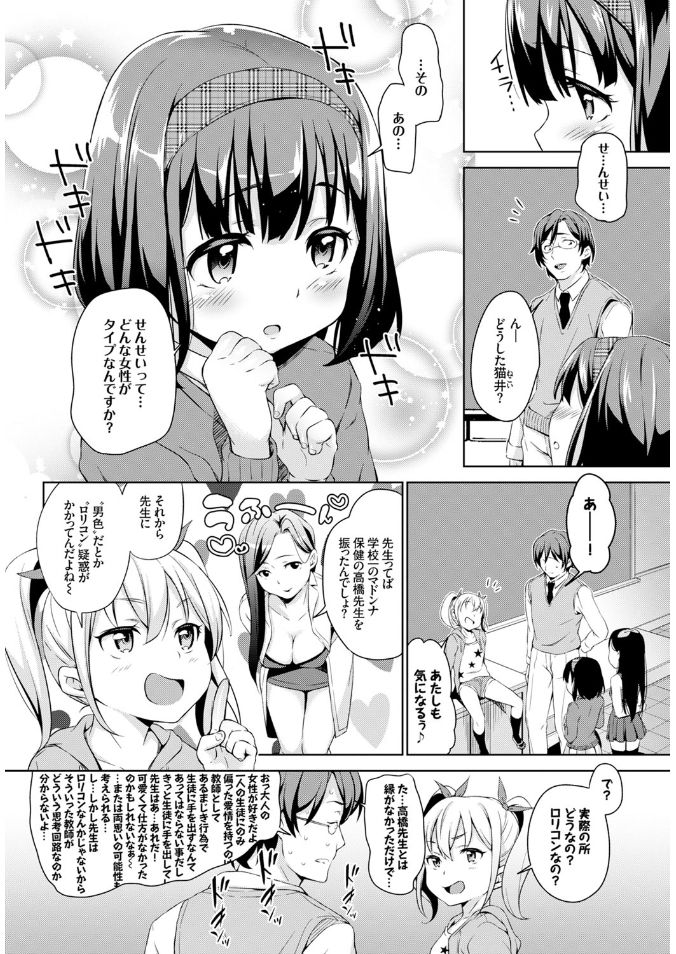 COMIC BAVEL x COMIC エウロパ スペシャル [DL版]