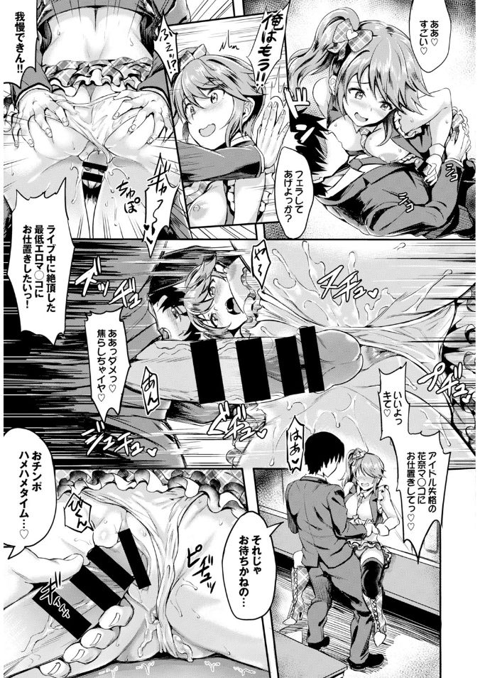 COMIC BAVEL x COMIC エウロパ スペシャル [DL版]