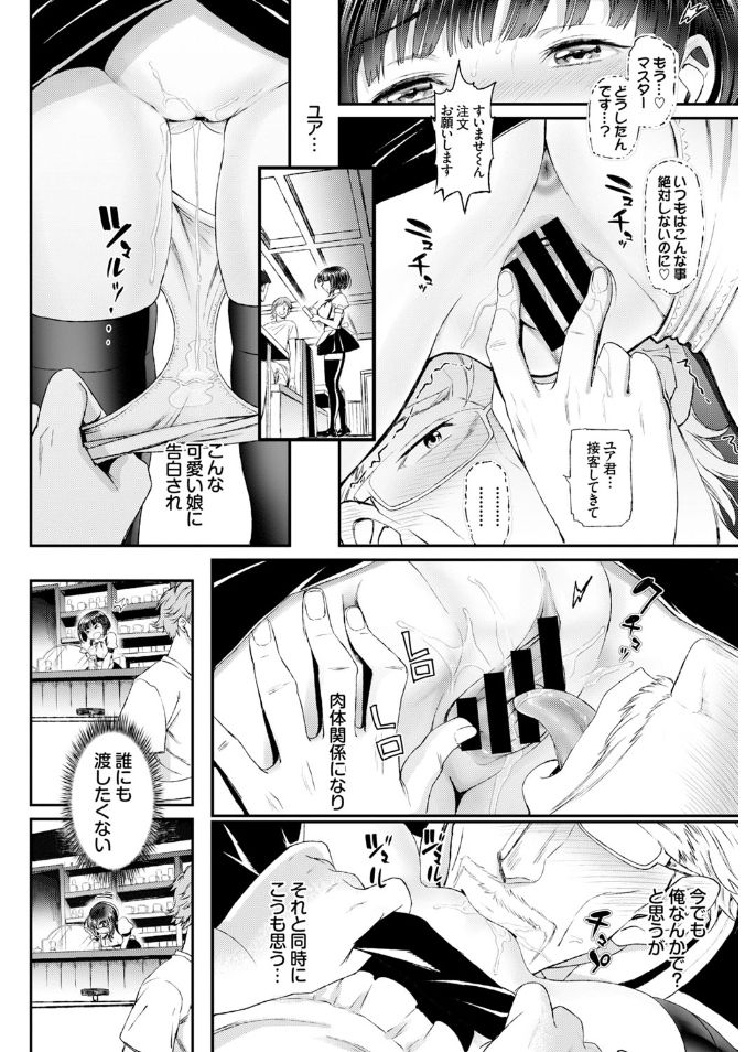 COMIC BAVEL x COMIC エウロパ スペシャル [DL版]