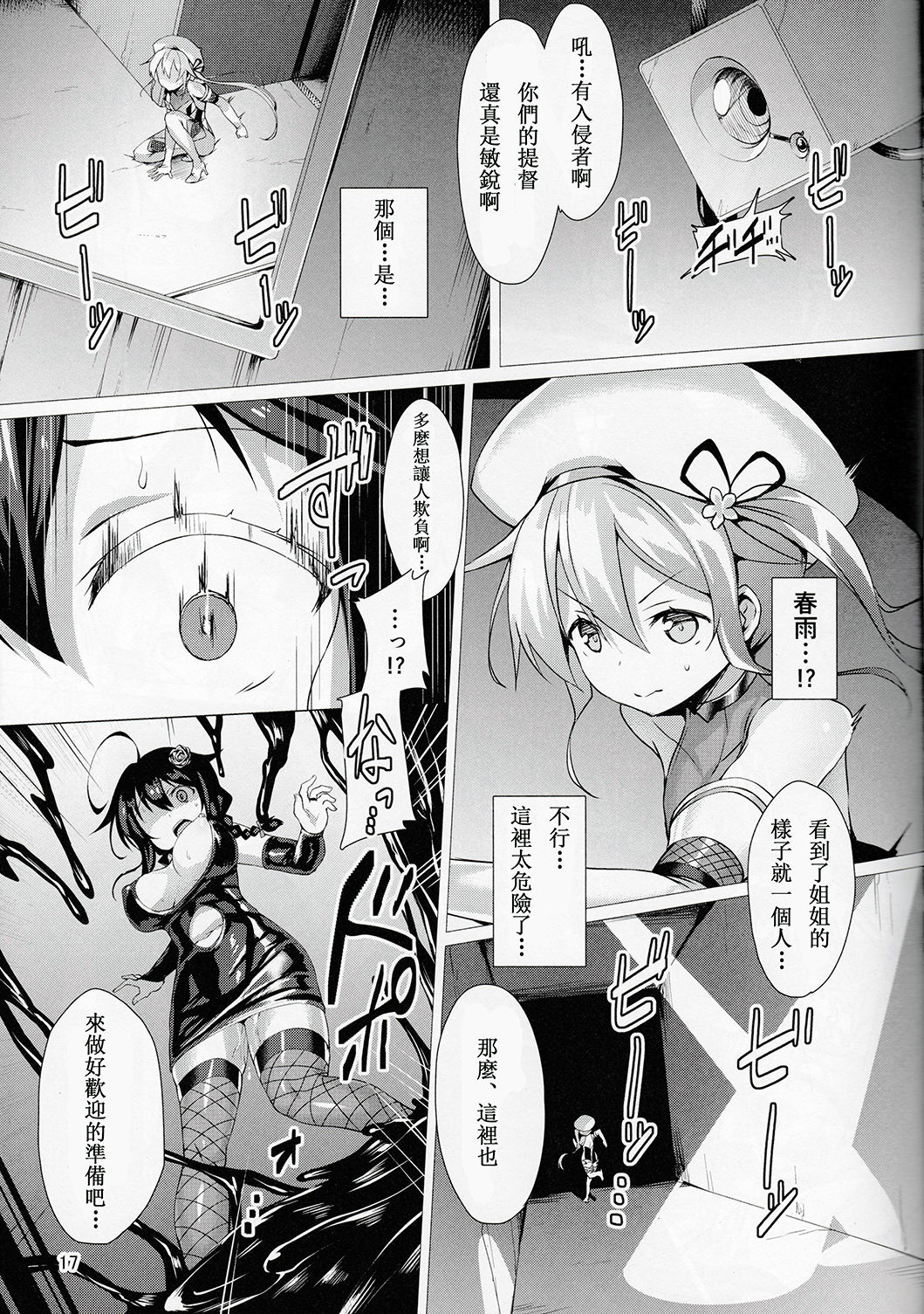 (C91) [Vパン'sエクスタシー (左藤空気)] 奴隷娼艦時雨 (艦隊これくしょん -艦これ-) [中国翻訳]