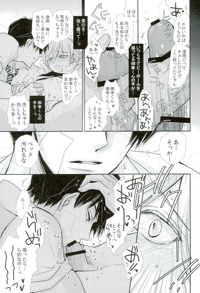 (全力トライ2nd) [藤井あや個人サークル (藤井あや)] 再会、花園にて (オールアウト!!)
