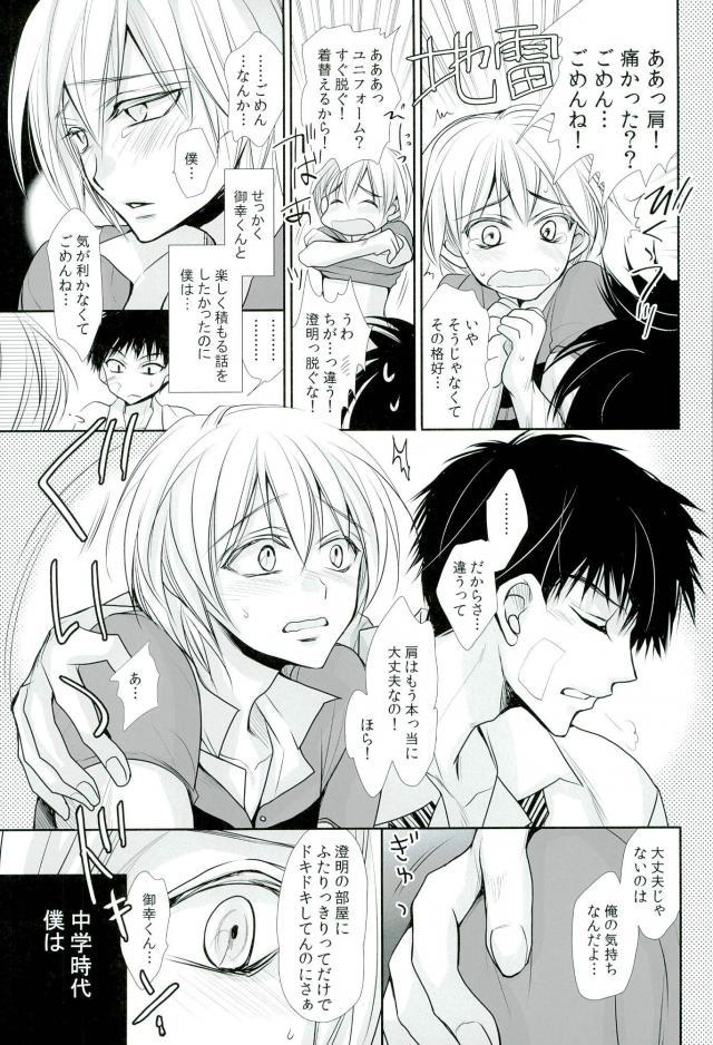 (全力トライ2nd) [藤井あや個人サークル (藤井あや)] 再会、花園にて (オールアウト!!)
