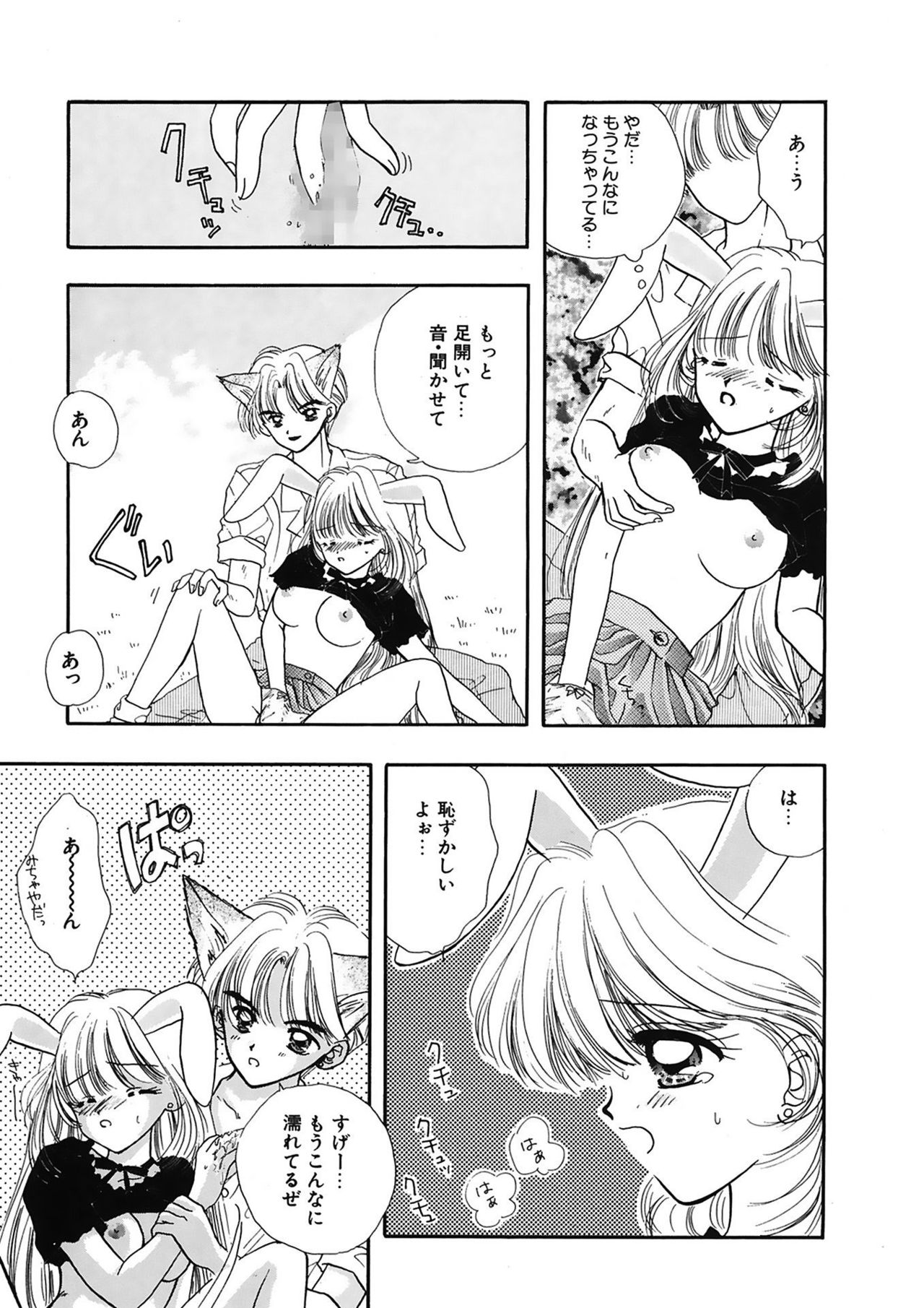 [尾崎未来] TO・KI・ME・KI [DL版]