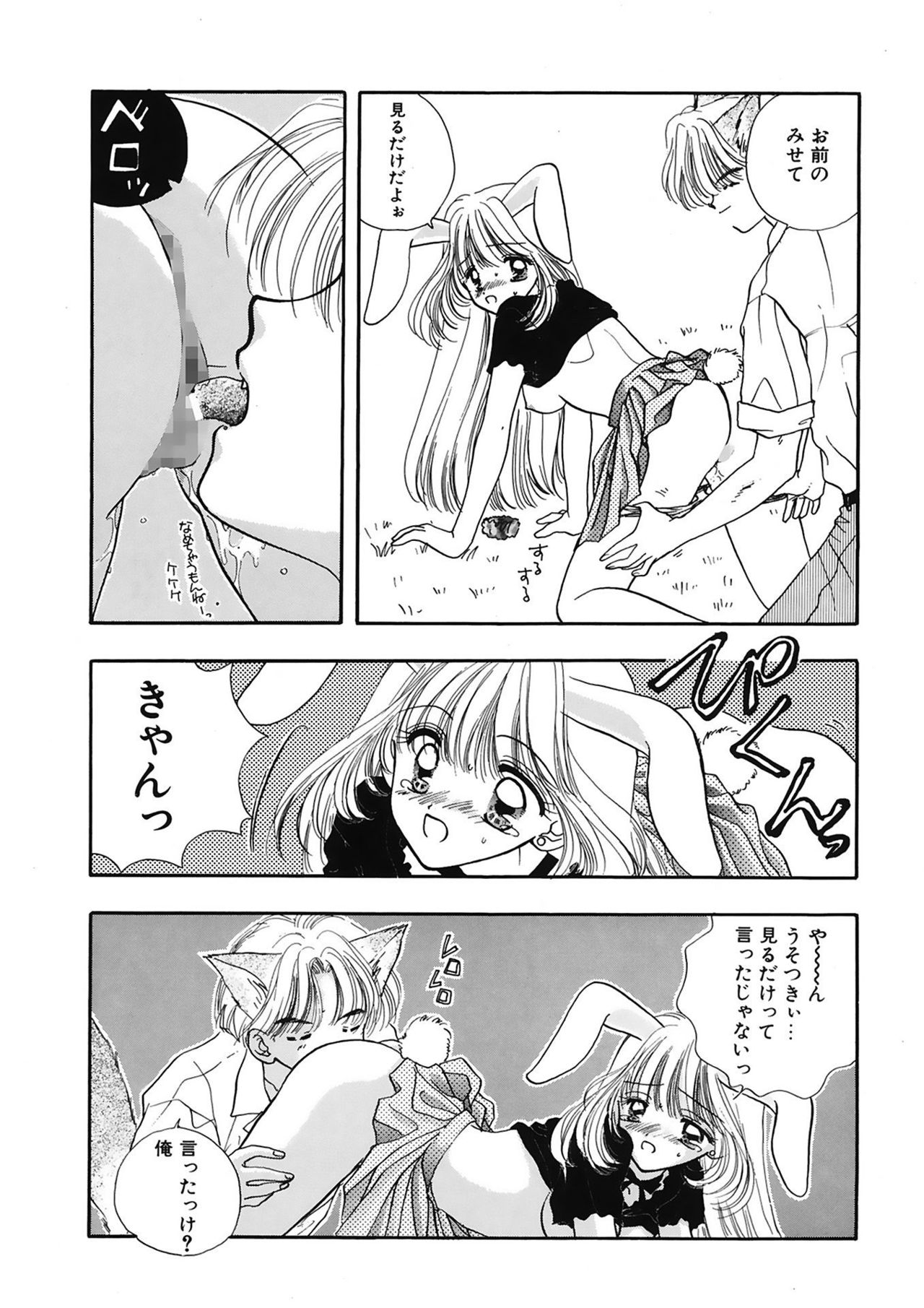 [尾崎未来] TO・KI・ME・KI [DL版]