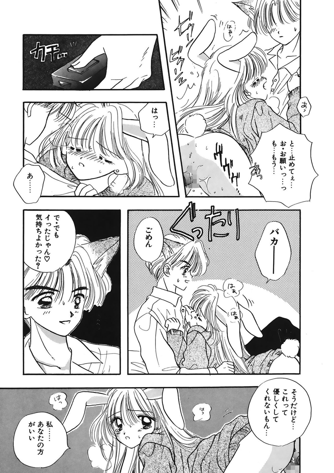 [尾崎未来] TO・KI・ME・KI [DL版]
