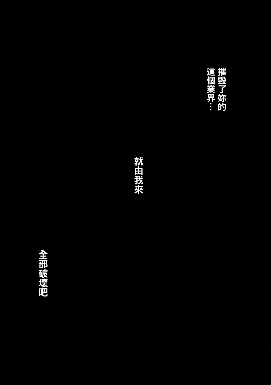 [ワッフル同盟犬 (田中竕)] 烏丸千歳のこえのおしごと+after (ガーリッシュ ナンバー) [中国翻訳]