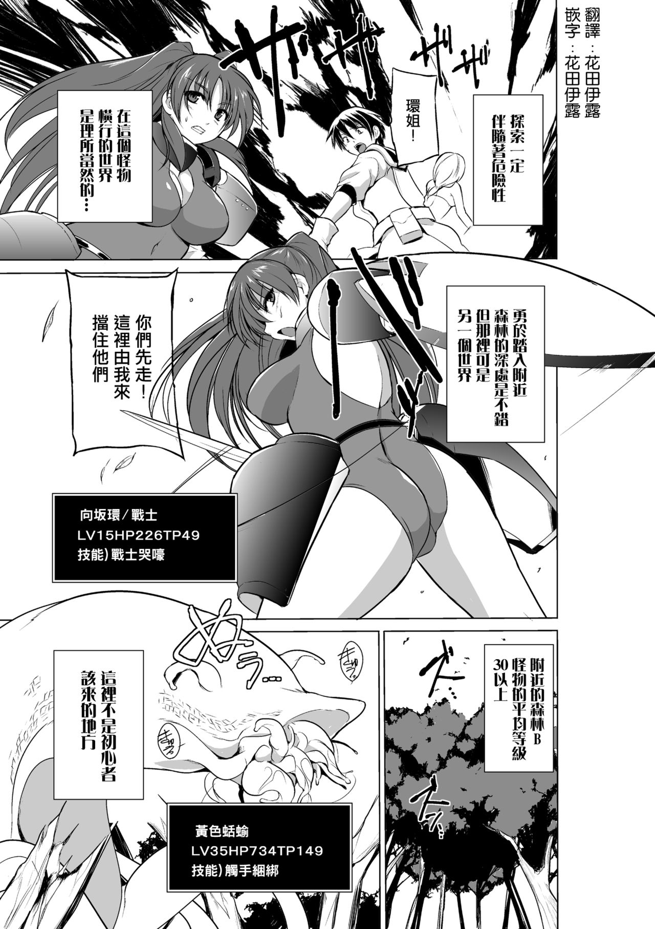 [千葉産地] ダンジョントラベラーズ 環の秘め事 2 (トゥハート2 ダンジョントラベラーズ) [中国翻訳]