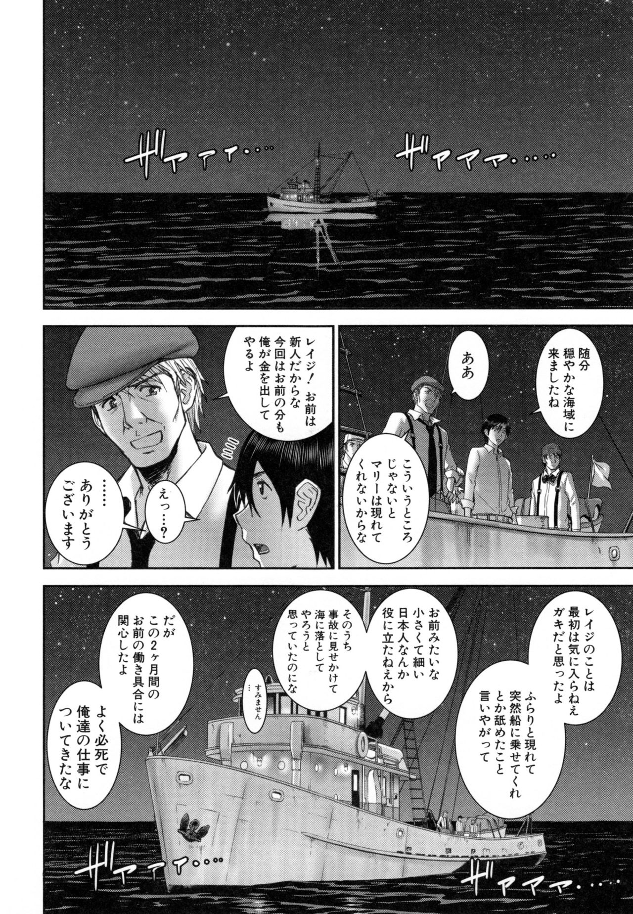 [いのまる] 彼女達の性交渉