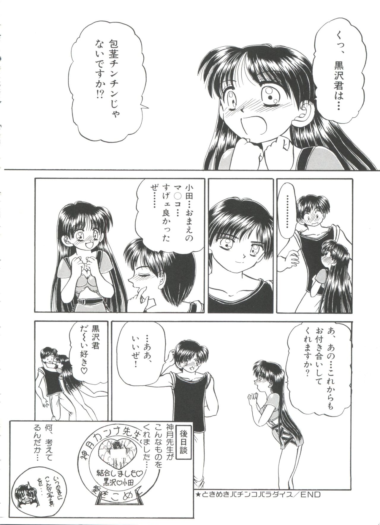 [春籠漸] パーティープリンセス