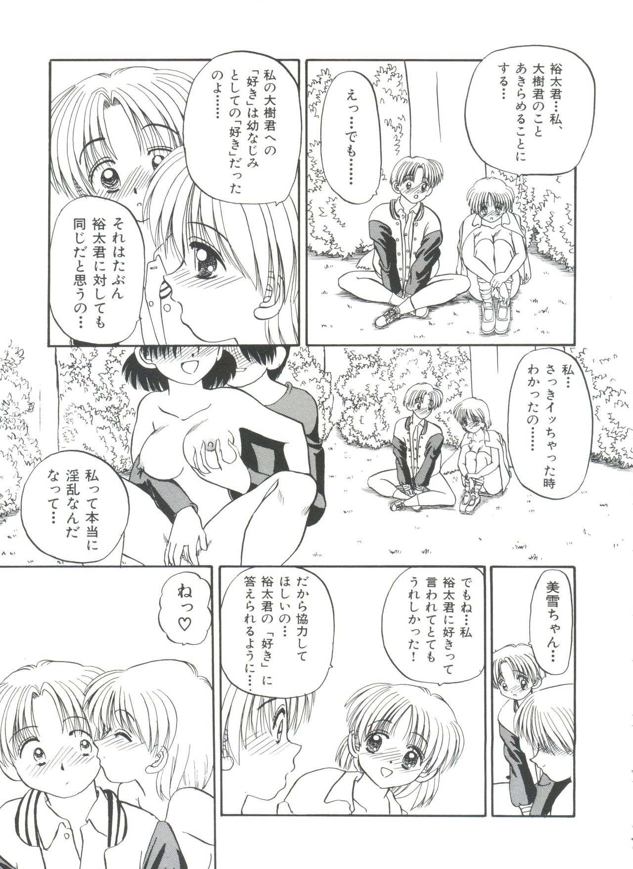 [春籠漸] パーティープリンセス