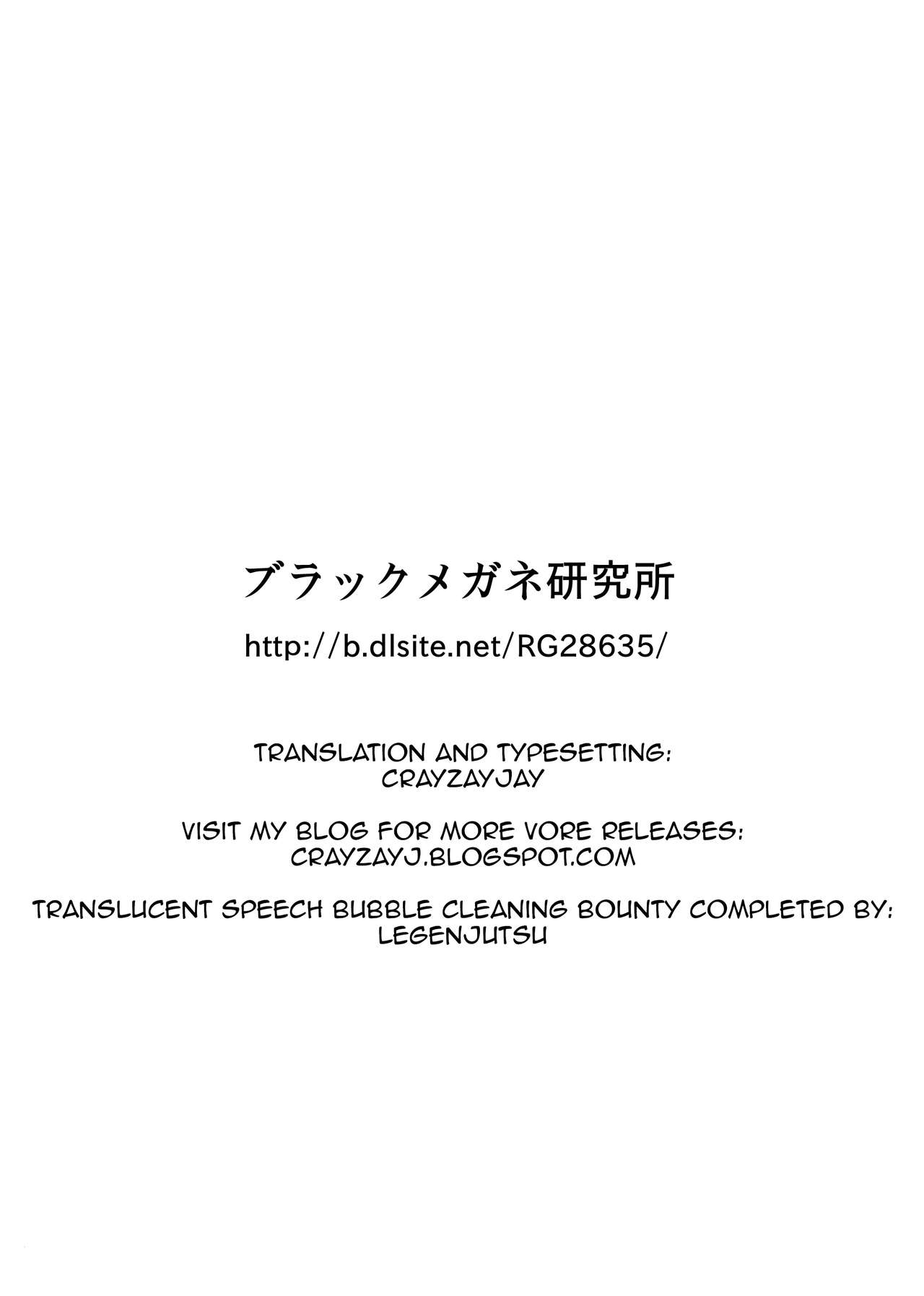 [ブラックメガネ研究所] ラミアに丸呑みされるだけの本 [英訳]
