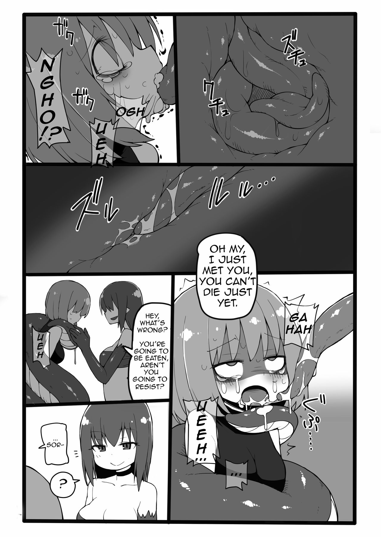 [ブラックメガネ研究所] ラミアに丸呑みされるだけの本 [英訳]