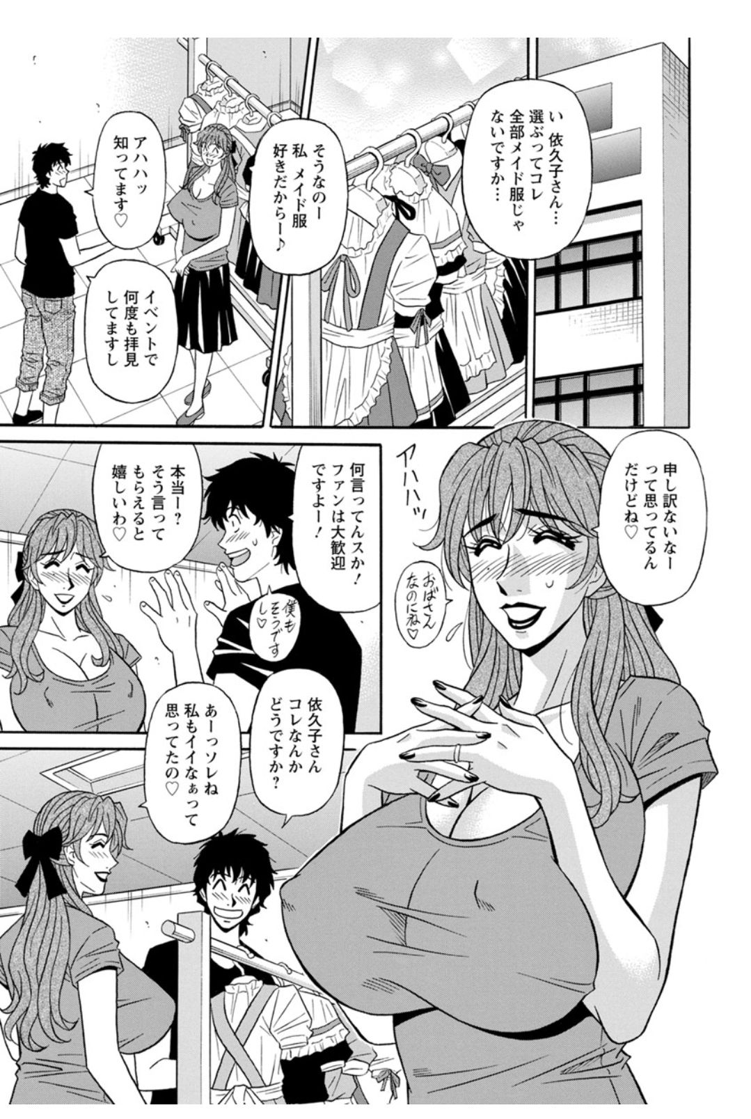 [尾崎晶] 声だけでイッちゃう♥ [DL版]