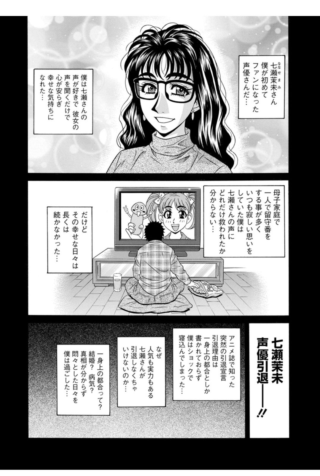 [尾崎晶] 声だけでイッちゃう♥ [DL版]