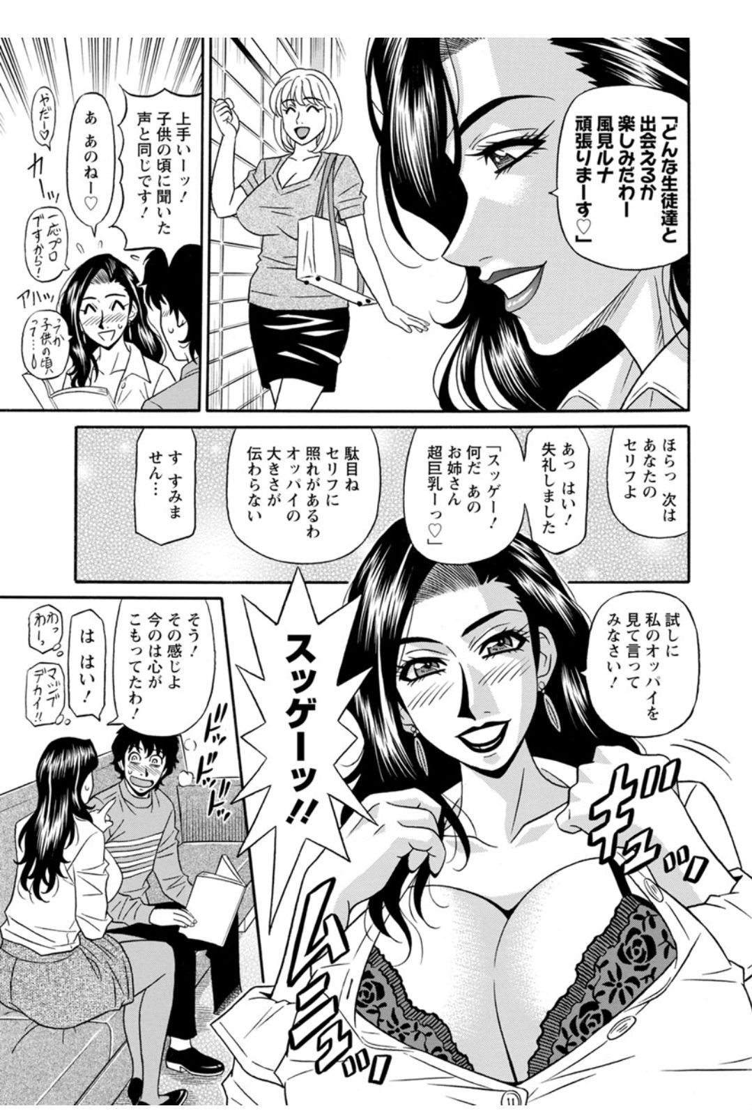 [尾崎晶] 声だけでイッちゃう♥ [DL版]