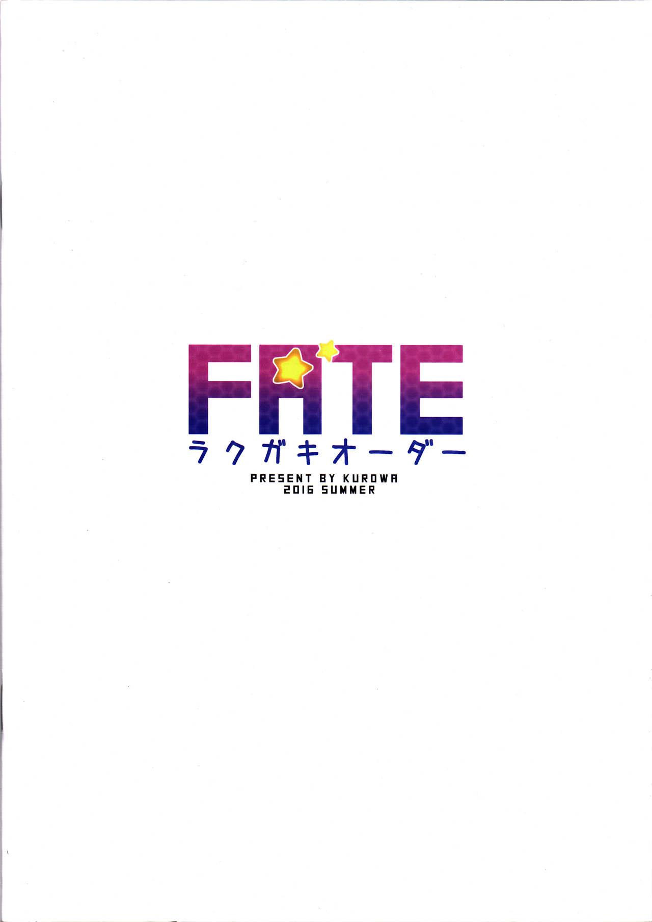 (FF28) [黑輪] FATE ラクガキオーダー (Fate/Grand Order) [中国語]
