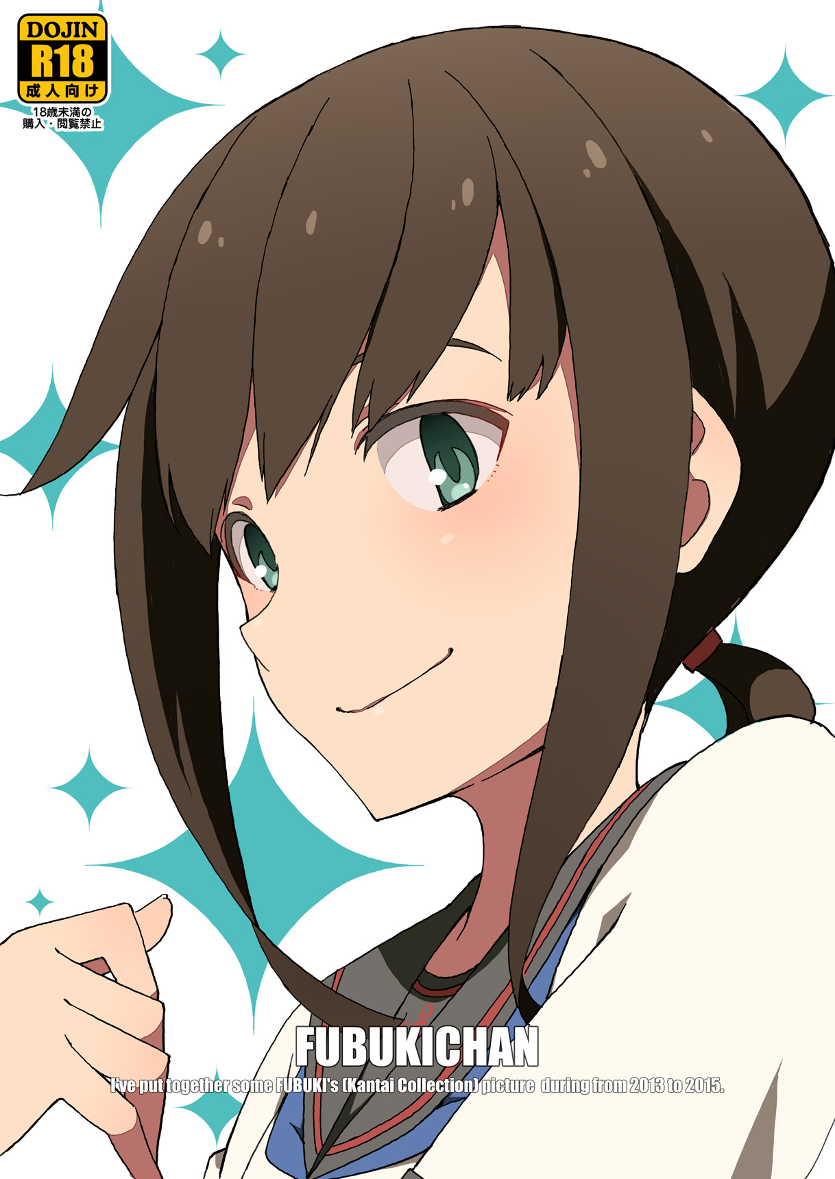 [さんだいよっきゅう (七座菜々音)] FUBUKICHAN (艦隊これくしょん -艦これ-) [中国翻訳] [DL版]