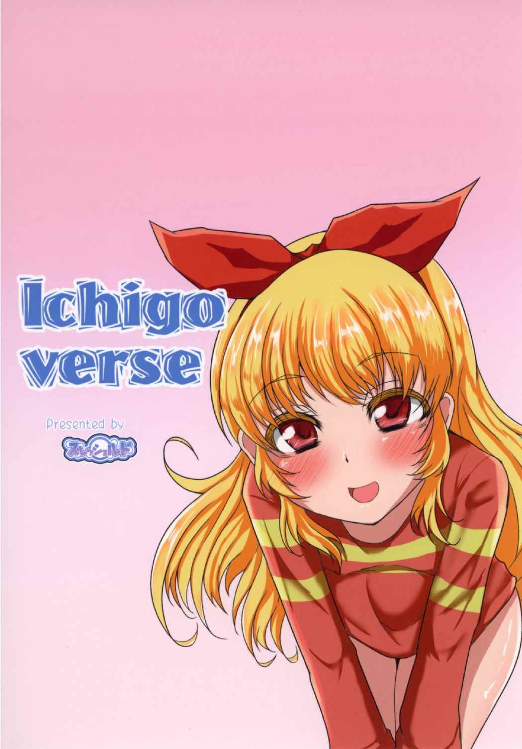 (芸能人はカードが命!11) [スレッショルド (エクゼター)] Ichigo-Verse (アイカツ!)