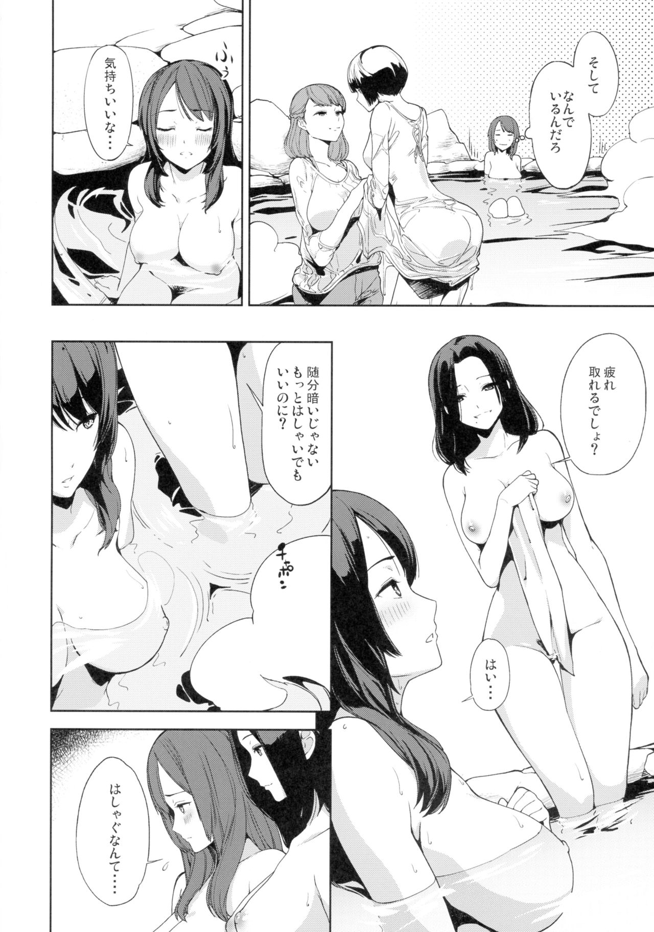 (C87) [綿貫寝具店 (綿貫ろん)] 湯る泉 (零～濡鴉ノ巫女～)