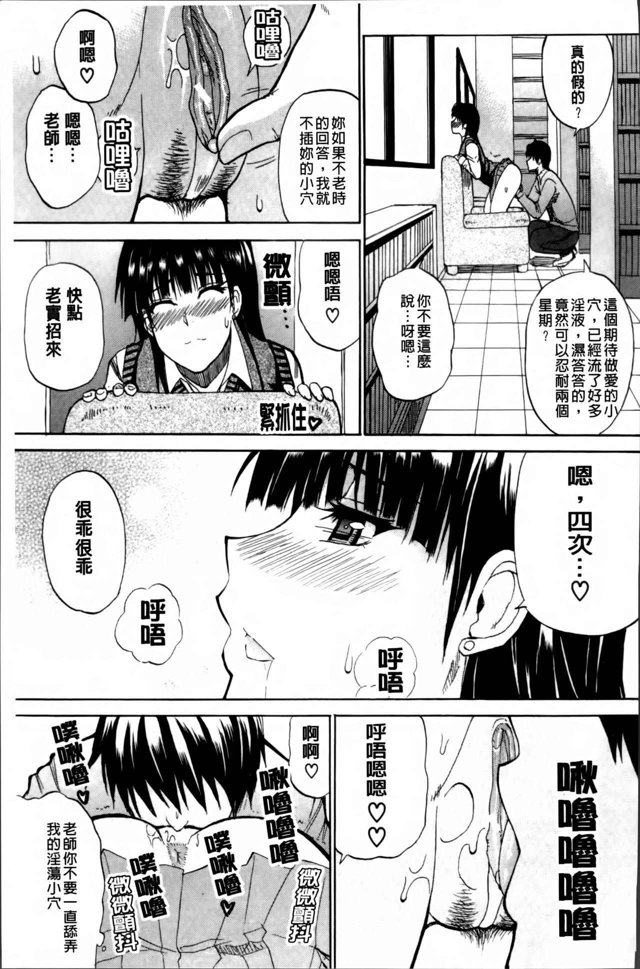 [春城秋介] 私のしたい○○なこと [中国翻訳]