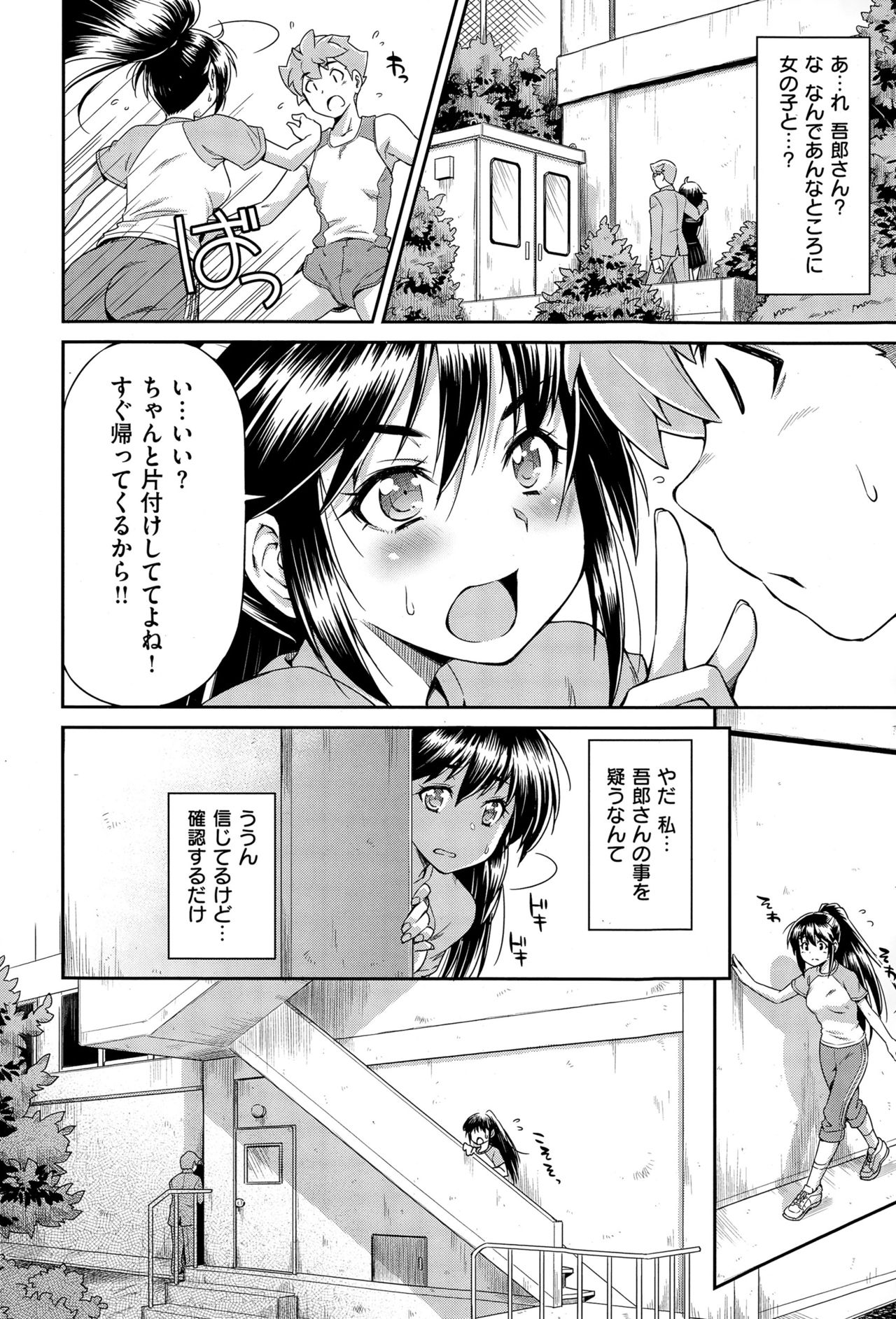 COMIC X-EROS（ゼロス） ＃36