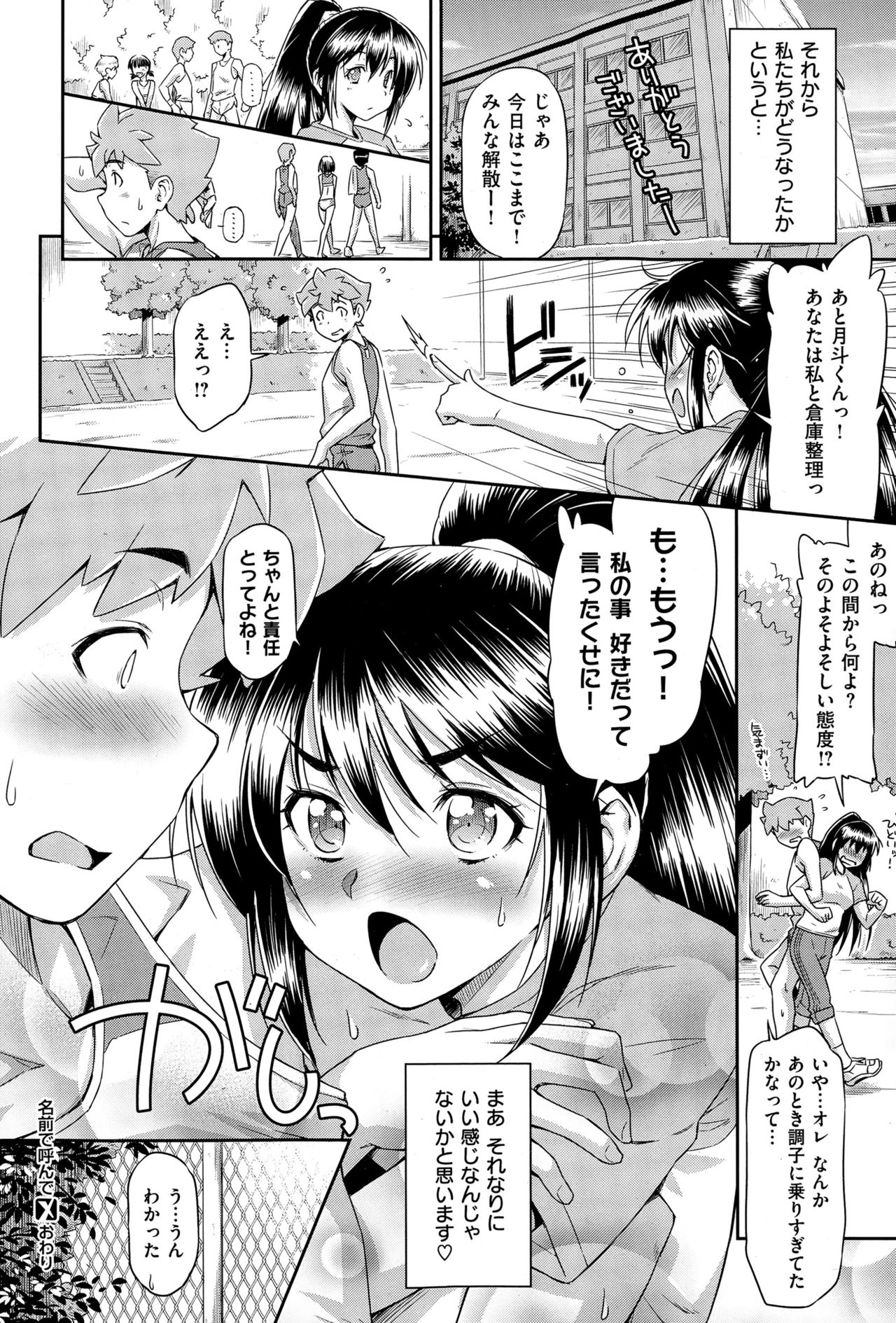 COMIC X-EROS（ゼロス） ＃36