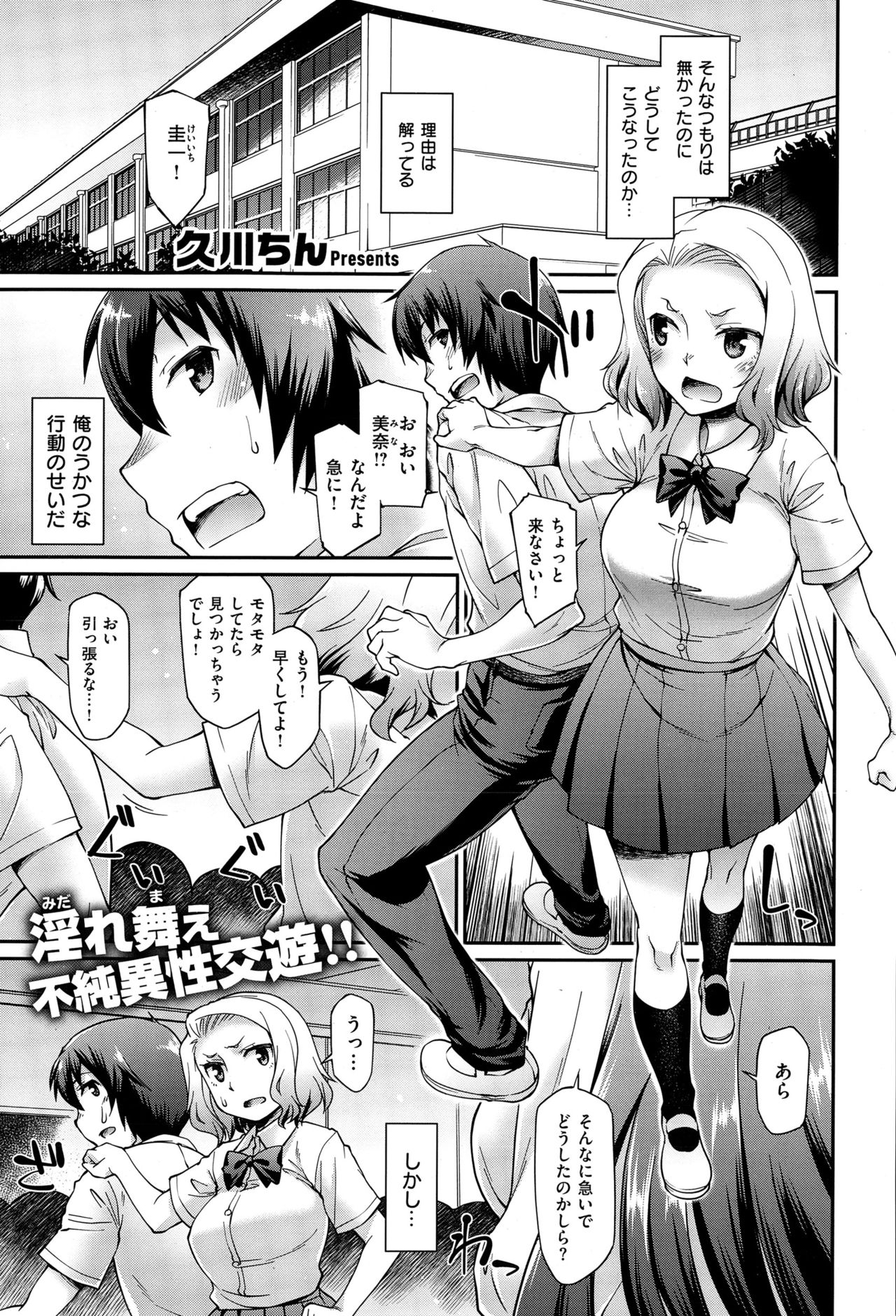 COMIC X-EROS（ゼロス） ＃36