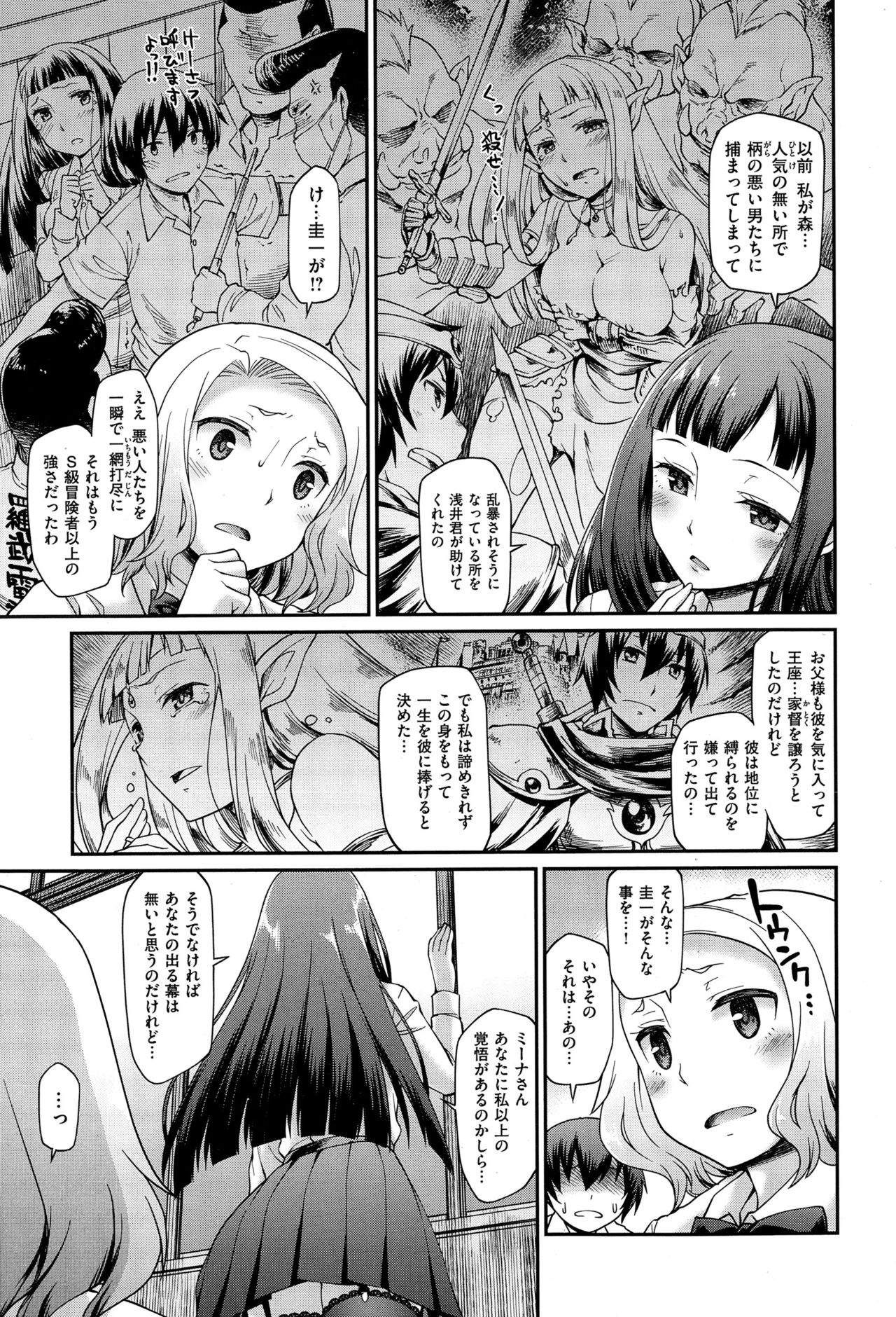 COMIC X-EROS（ゼロス） ＃36