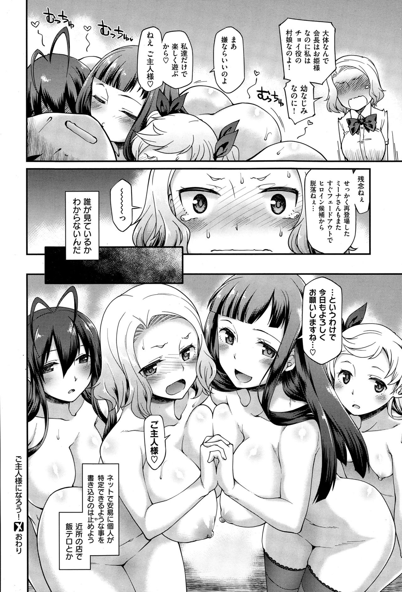 COMIC X-EROS（ゼロス） ＃36