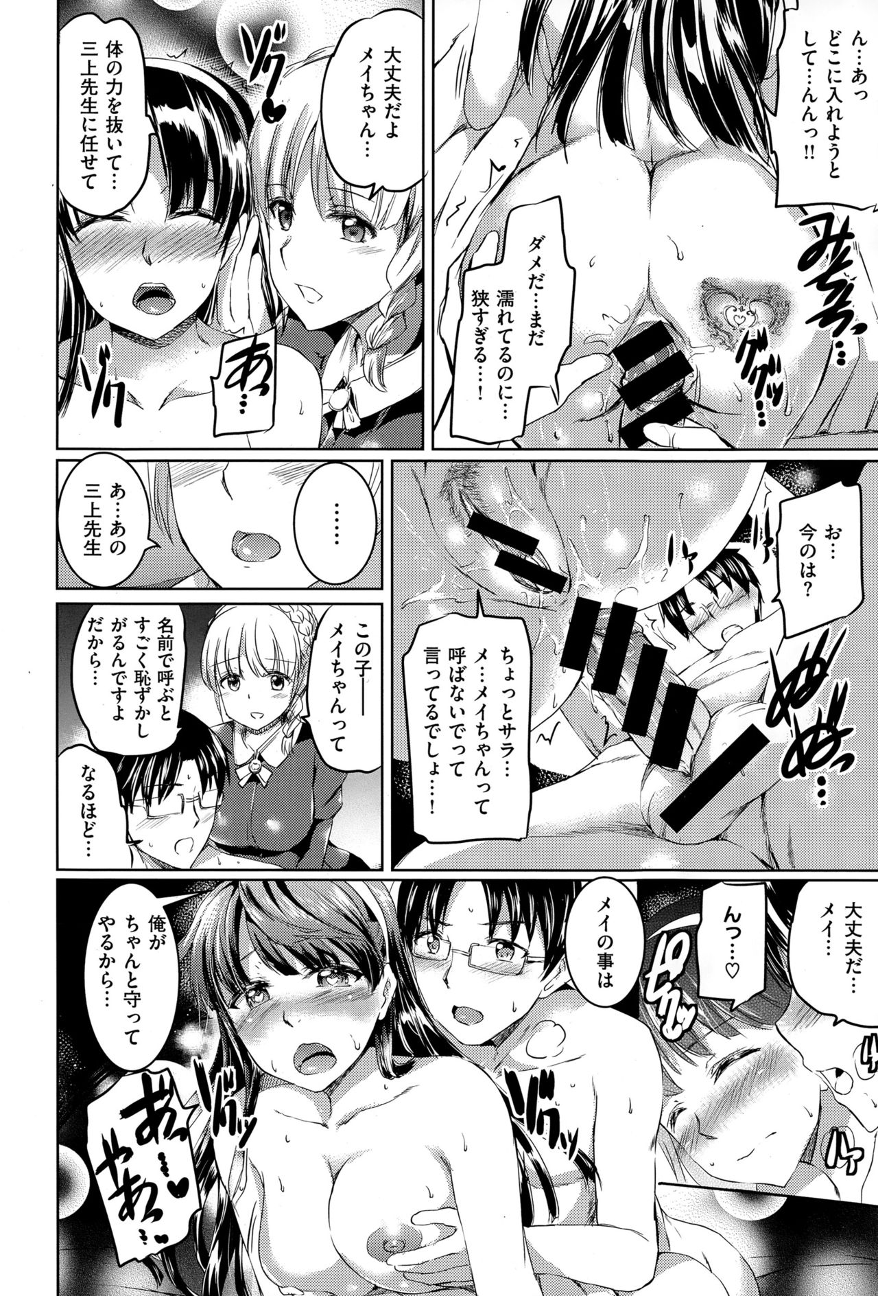 COMIC X-EROS（ゼロス） ＃36