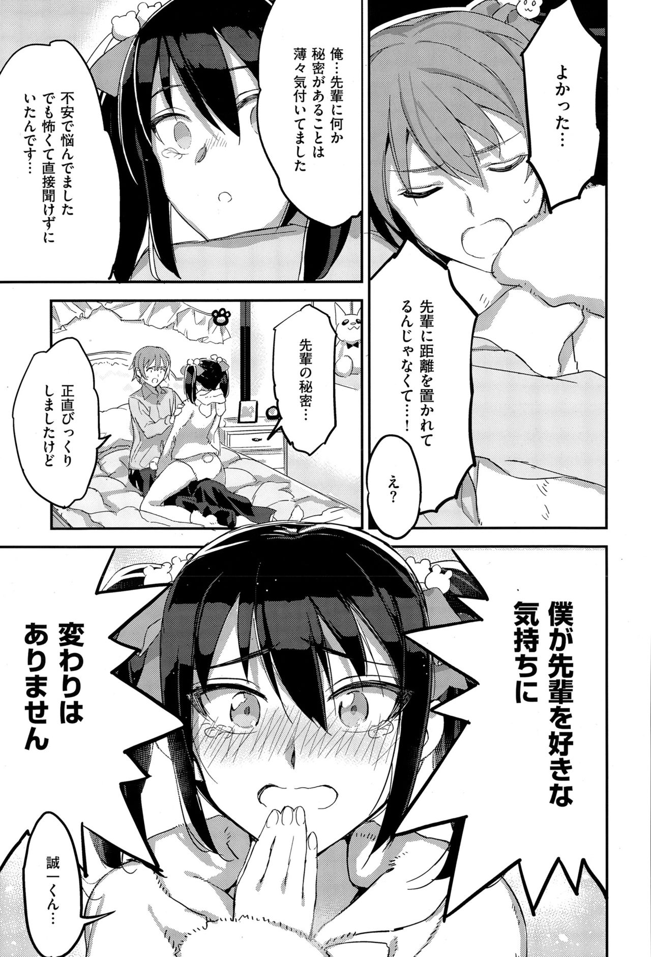 COMIC X-EROS（ゼロス） ＃36