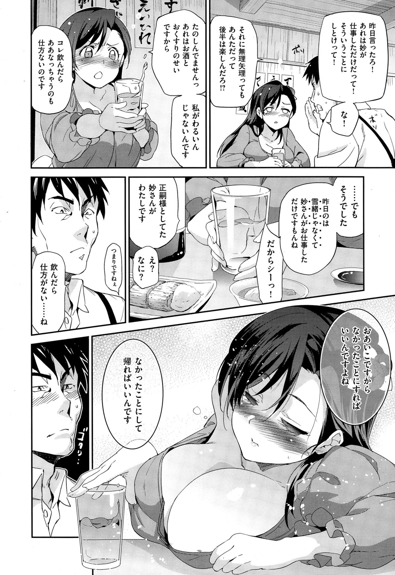 COMIC X-EROS（ゼロス） ＃36