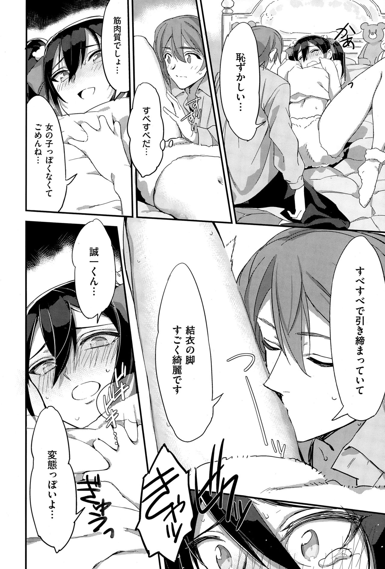 COMIC X-EROS（ゼロス） ＃36