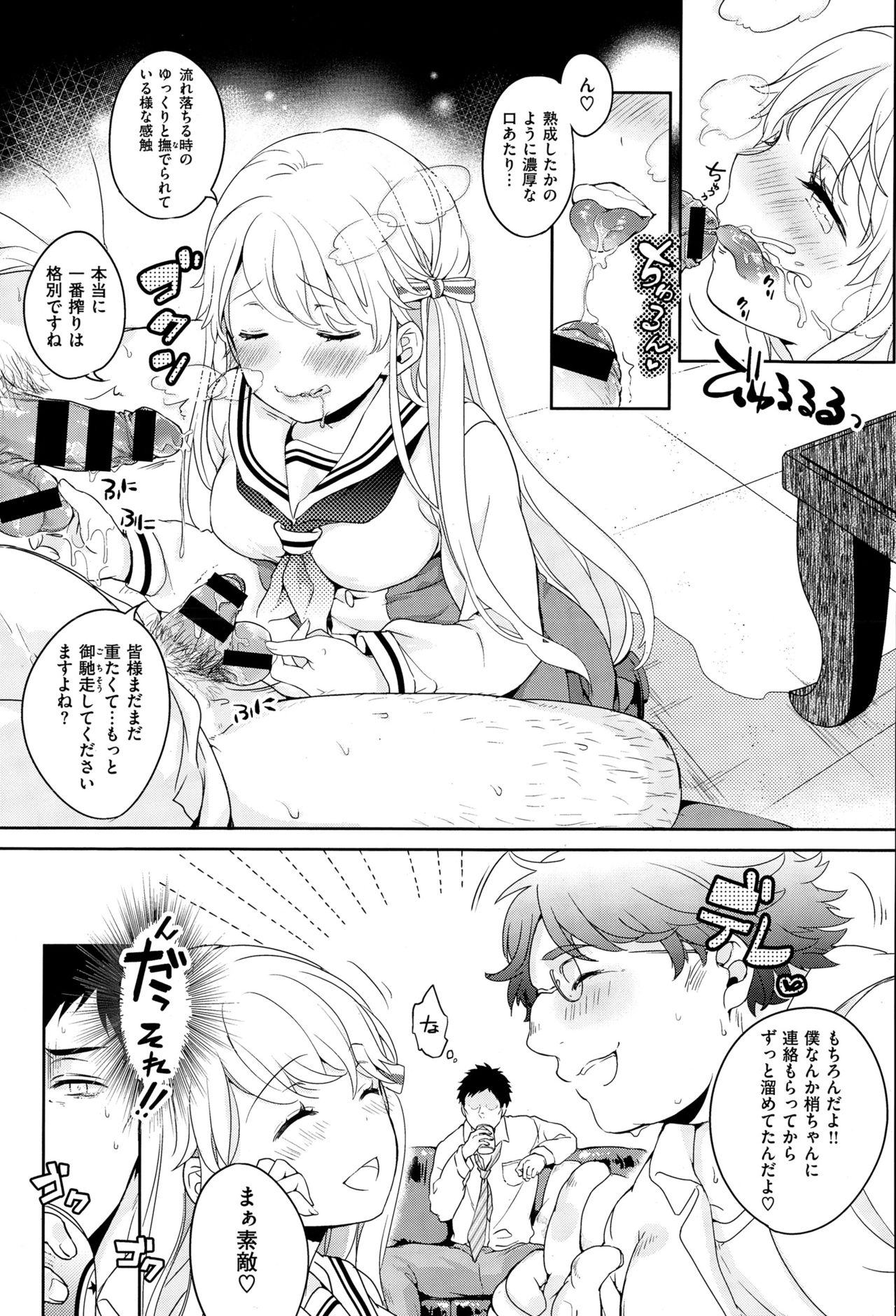 COMIC X-EROS（ゼロス） ＃36