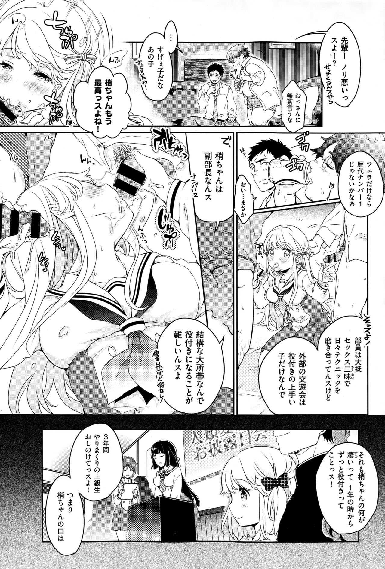 COMIC X-EROS（ゼロス） ＃36