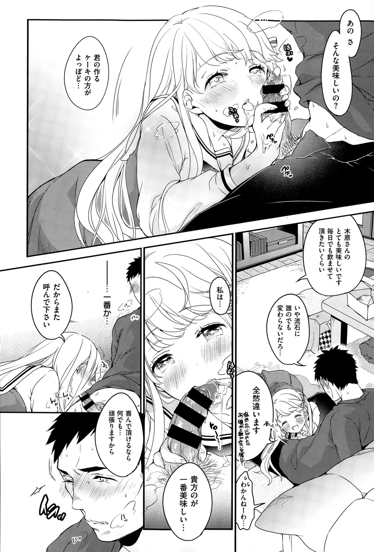 COMIC X-EROS（ゼロス） ＃36