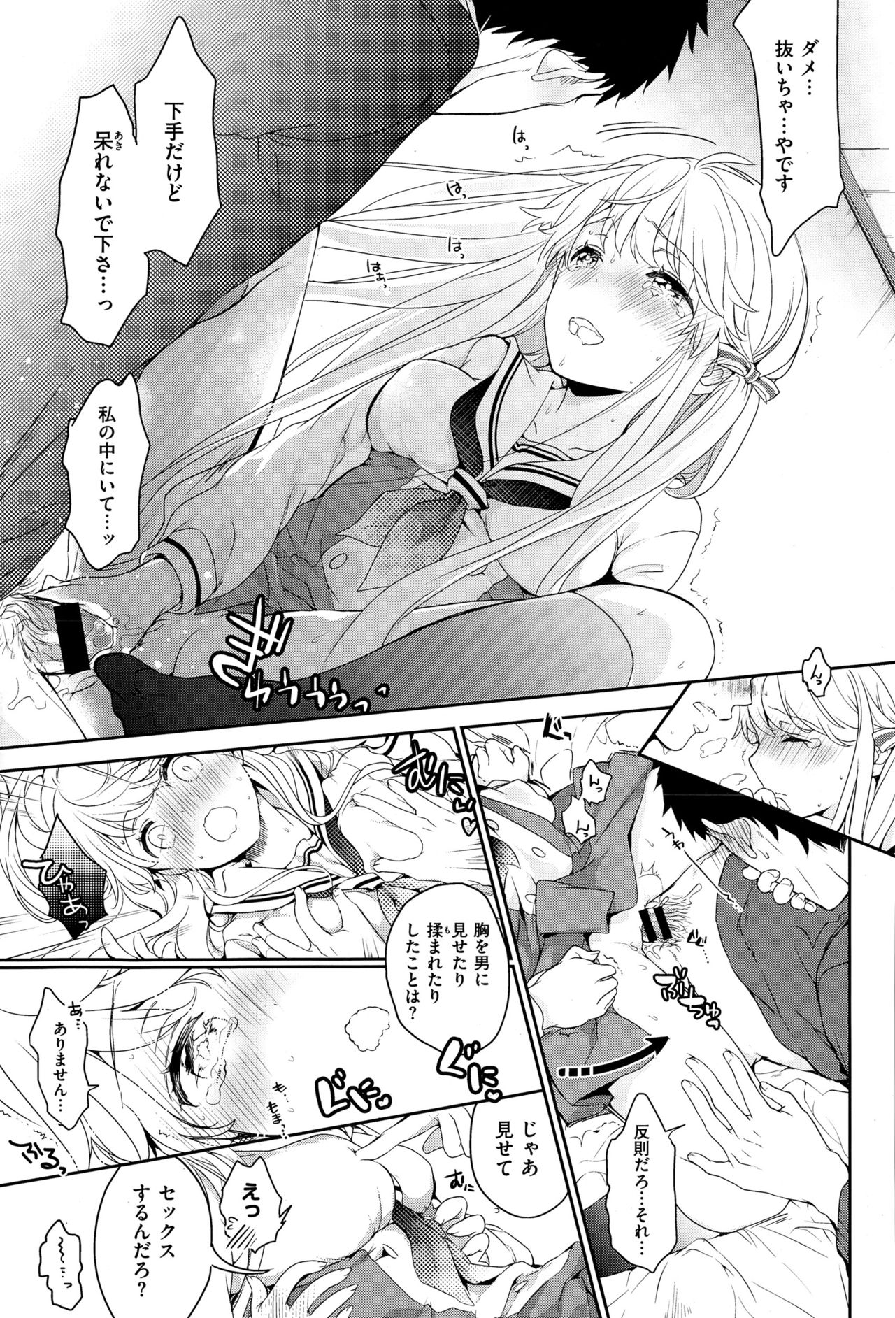 COMIC X-EROS（ゼロス） ＃36