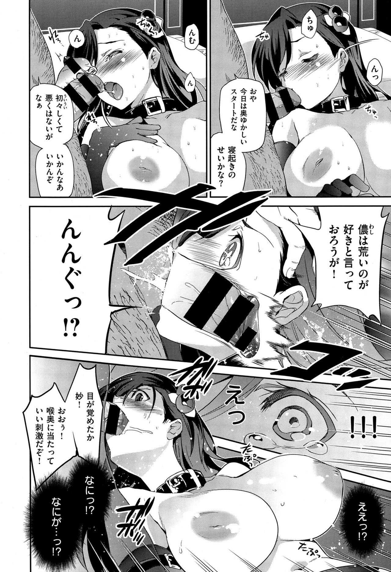 COMIC X-EROS（ゼロス） ＃36