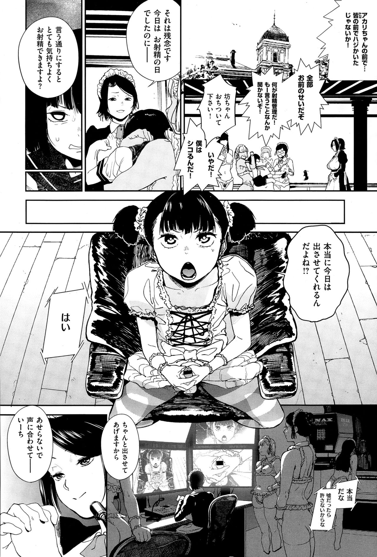 COMIC X-EROS（ゼロス） ＃36