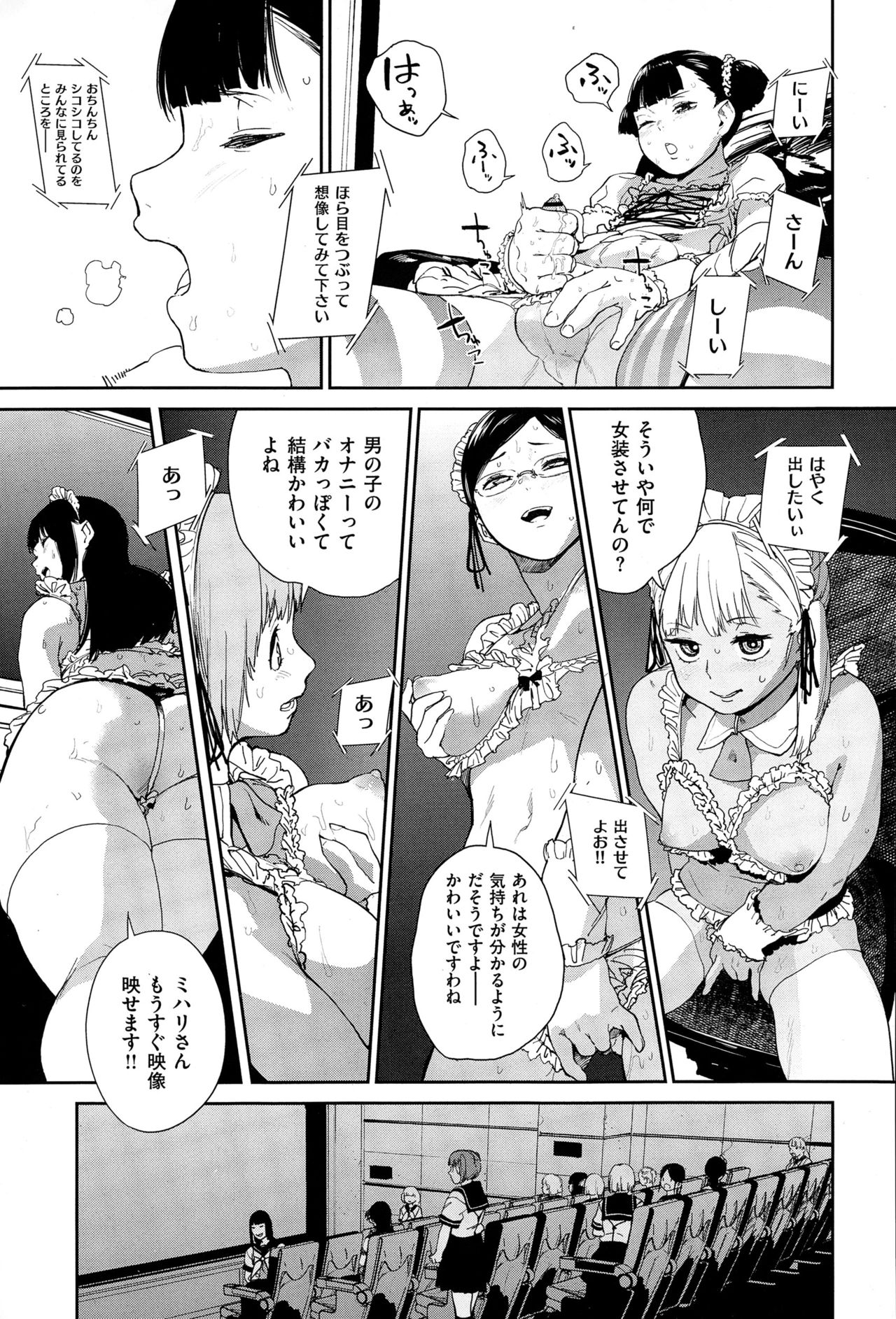 COMIC X-EROS（ゼロス） ＃36